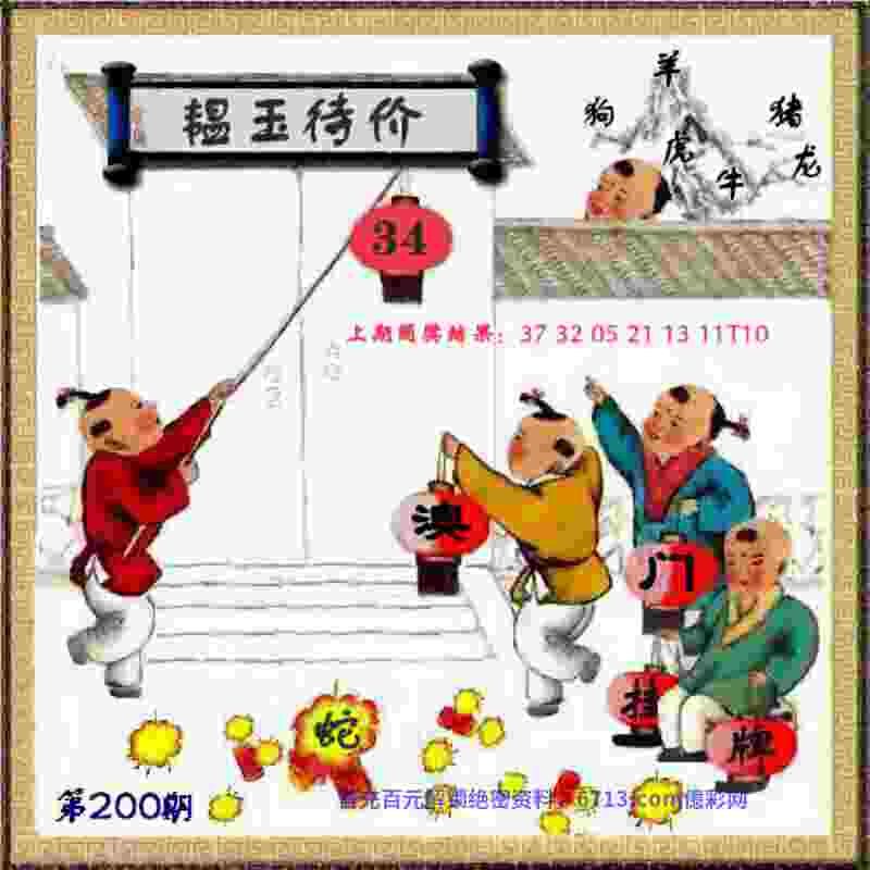 77777888888免费4肖 v4.2.56.93 官方正式版 1
