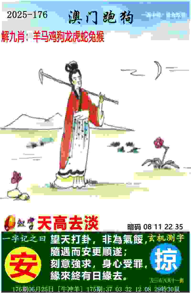 >77777888888免费4肖